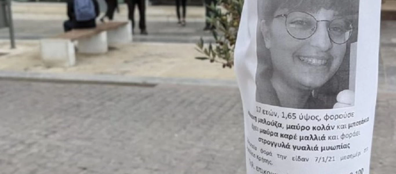 Εξαφάνιση 17χρονης στο Ηράκλειο: Στον εισαγγελέα δύο αλλοδαποί - Ποιες κατηγορίες τους βαραίνουν